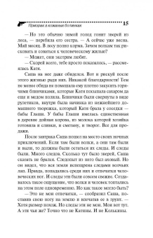Дарья Калинина: Призрак в кожаных ботинках