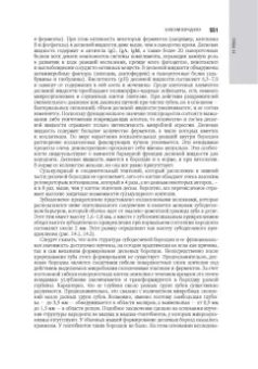 Янушевич, Дмитриева, Ревазова: Терапевтическая стоматология. Национальное руководство