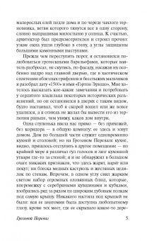 Эмили Бронте: Грозовой перевал