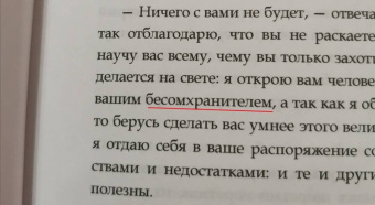 Ален-Рене Лесаж: Хромой бес