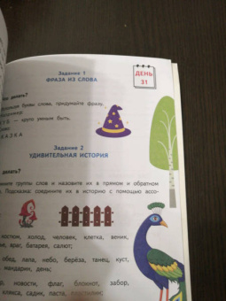 Абдулова, Мурасаки: Тренажер для супермозга