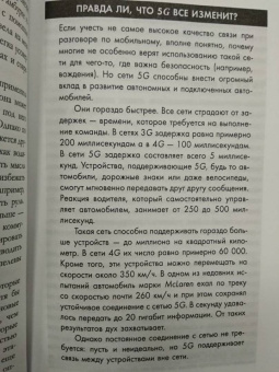 Джон Бентли: Автоутопия. Будущее машин