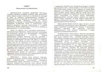 Александр Булдаков: Над пропастью не рЪжи. Раздумья о всемирной лЪжи