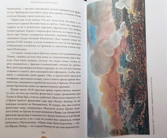 Бернард Корнуэлл: Ватерлоо. История битвы, определившей судьбу Европы