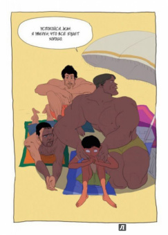 Вивес, Санлавиль: Hollywood Жан