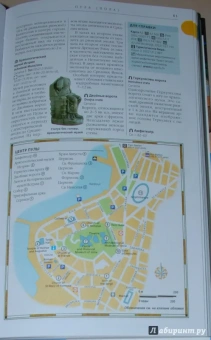 Хорватия