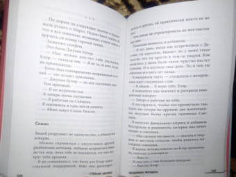 Стефани Бюленс: Неудобная женщина
