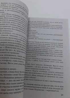 Елена Михалкова: Лягушачий король