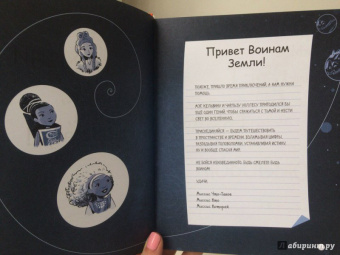 Эндрюс Обр: Излом времени. Думай, твори, действуй