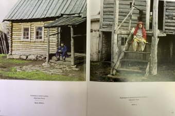 Сергей Прокудин-Горский: Российская империя. Коллекция цветных фотографий