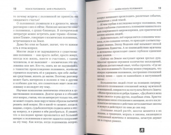 Анатолий Некрасов: Пятикнижие. Любовь. Становление