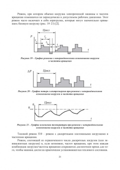 Бирюлин, Куделина: Электроснабжение промышленных и гражданских объектов. Учебное пособие