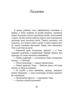 Петр Воротынцев: Заведение