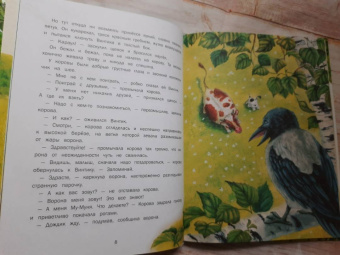 Ирина Гурина: Маленькие сказки про большую умничку