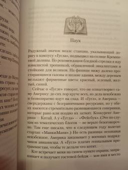 Робин Слоун: Круглосуточный книжный мистера Пенумбры. Аякс Пенумбра 1969