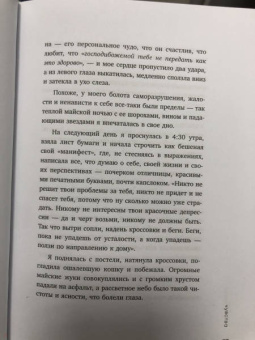 Ольга Примаченко: К себе нежно. Книга о том, как ценить и беречь себя