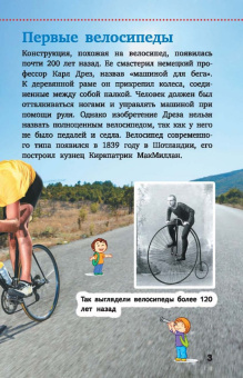 Дмитрий Кошевар: Техника и транспорт