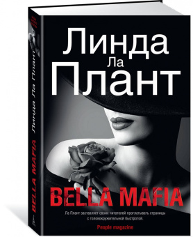 Плант Ла: Bella Mafia