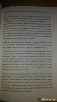 Татьяна Ананьева: Рестарт. Как вырваться из "дня сурка" и начать жить