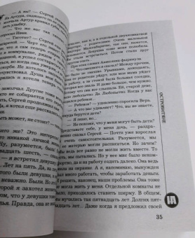 Наталья Андреева: Островитяне