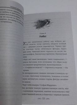 Евгения Кретова: Круиз на поражение