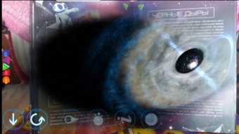 Космос. 4D Энциклопедия в дополненной реальности