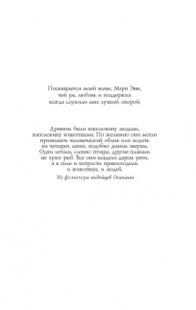 Линт де: Зверлинги. В тени другого мира