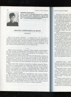 Журнал "Москва", № 7 2022 г.