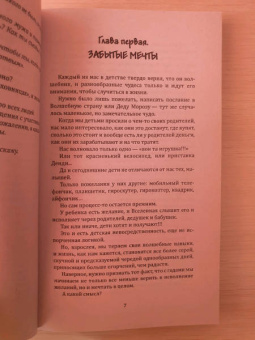 Евгений Матвеев: Мечты сбываются. Самое подробное руководство по исполнению желаний