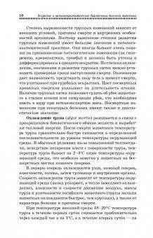 Латыпов, Залялов: Вскрытие и патологоанатомическая диагностика болезней животных. Учебное пособие