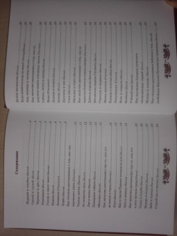 Лев Толстой: Русская книга для чтения