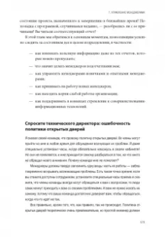 Камиль Фурнье: От разработчика до руководителя. Менеджмент для IT-специалистов