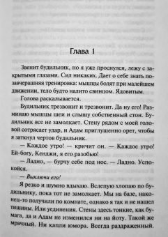 Тахира Мафи: Одолей меня