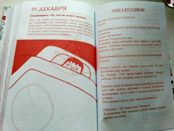 Миягава Тосихико: Хитокото. 365 тем для твоих ежедневных историй