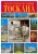 Тоскана. Искусство и история
