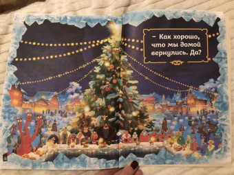 Наталья Каменских: Три богатыря и принцесса Египта