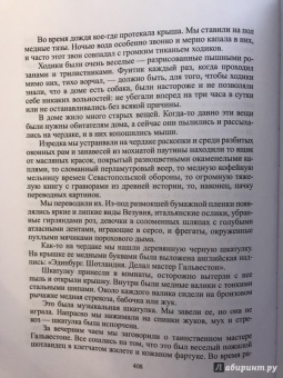Константин Паустовский: Избранное. Золотая роза. Маленькие повести. Рассказы