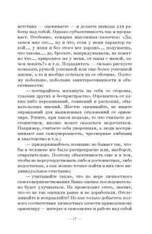 Сергей Касаткин: Прощай, заниженная самооценка! Доступный и эффективный аутотренинг. Учебное пособие