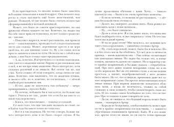 Дмитрий Мазуров: Теневой путь 4. Арена теней