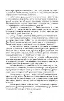 Казаков, Мороз, Захаров: Технология возведения зданий. Учебное пособие для СПО