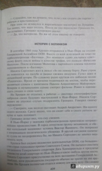 Леонид Млечин: МИД. Министры иностранных дел. Внешняя политика России