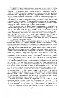 Наполеон Бонапарт: Мысли узника святой Елены
