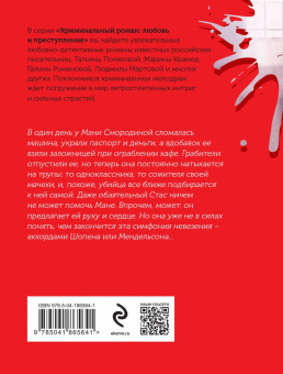 Татьяна Полякова: Миллионерша желает познакомиться