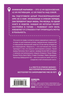 Наполеон Хилл: Думай и богатей. Настрой денежный поток и сделай жизнь изобильной