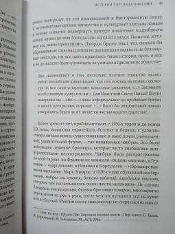 Мартин Лейтем: Истории торговца книгами