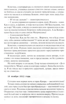 Юрий Григорьев: Кипрский дневник