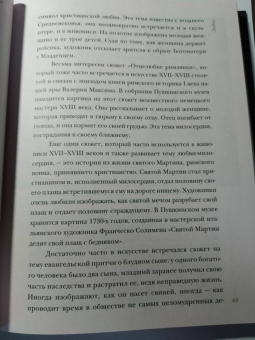 Ирина Антонова: Диалоги об искусстве. Пятое измерение