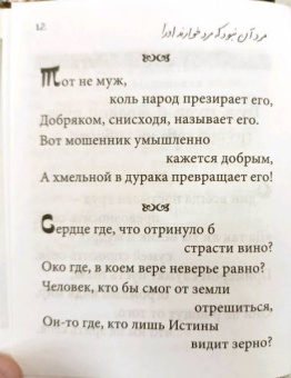 Омар Хайям: Афоризмы (цветные иллюстрации)