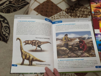 Ярослава Соколова: Мир динозавров