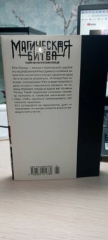 Гэгэ Акутами: Магическая битва 0. Токийский магический колледж. Ослепительная тьма